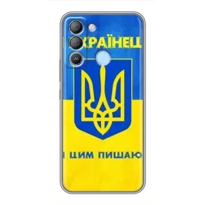 Силиконовый Чехол на TECNO Pop 5 LTE (Я-Украина) (Я Украинец)