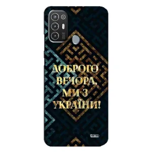 Силиконовый Чехол на TECNO Pop 6 Pro (BE8) (Я-Украина) (Доброго вечера)