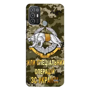 Чохли на військову тематику для TECNO Pop 6 Pro (BE8) (ССО ЗСУ)