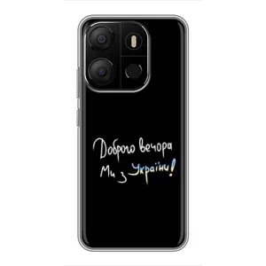 Силіконовий Чохол з картинкою для Tecno Pop 7 Pro (Доброго вечора)