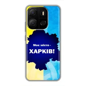 Чехлы силиконовые (Город Харьков) на Техно Поп 7 Про (Мой город Харьков)