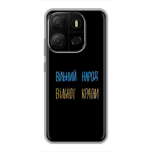 Чехол с рисунком «Все Буде» для TECNO Pop 7 Pro