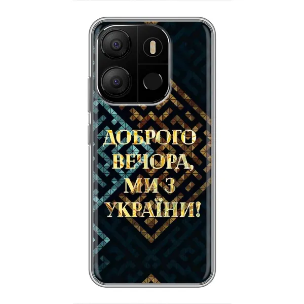 Чехол с рисунком «Доброго вечера» для TECNO Pop 7 Чехол с рисунком «Доброго вечера» для TECNO Pop 7
