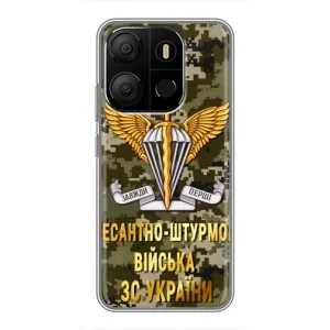 Чехлы на военную тематику для Tecno Pop 7 (ДШВ ЗСУ)