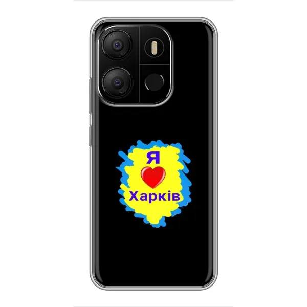 Чохол з малюнком «I LOVE KHARKIV» для TECNO Pop 7 Чохол з малюнком «I LOVE KHARKIV» для TECNO Pop 7