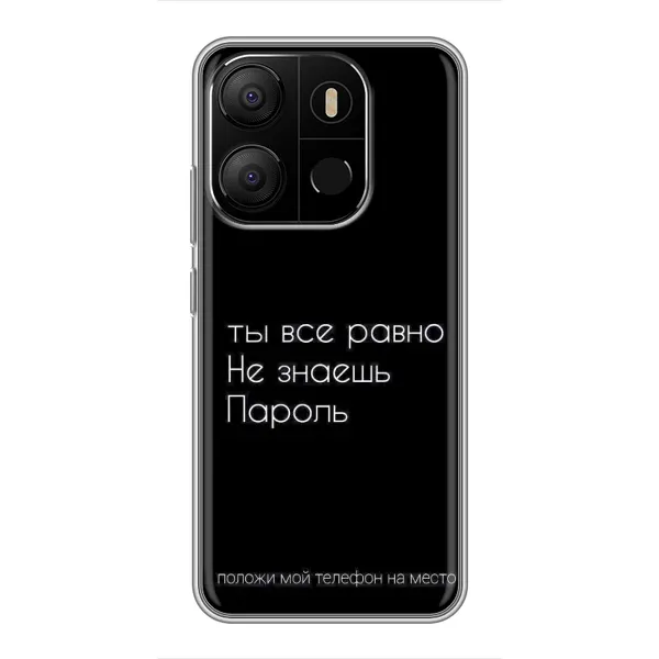 Чехол с рисунком «Положи мой телефон» для TECNO Pop 7 Чехол с рисунком «Положи мой телефон» для TECNO Pop 7