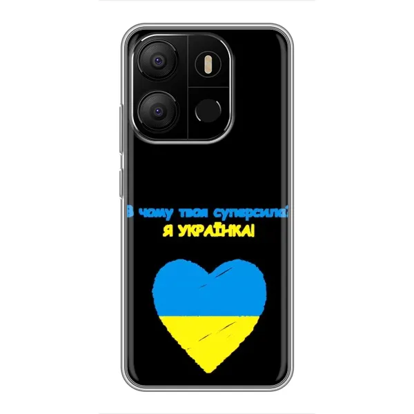 Чехол с рисунком «Я Украинка» для TECNO Pop 7 Чехол с рисунком «Я Украинка» для TECNO Pop 7