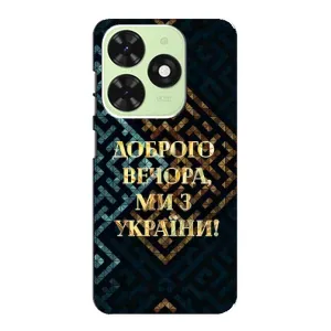 Силиконовый Чехол на Tecno Pop 8 (Я-Украина) (Доброго вечера)