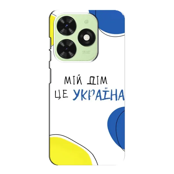 Чехол с рисунком «Мій Дім» для TECNO Pop 8 Чехол с рисунком «Мій Дім» для TECNO Pop 8