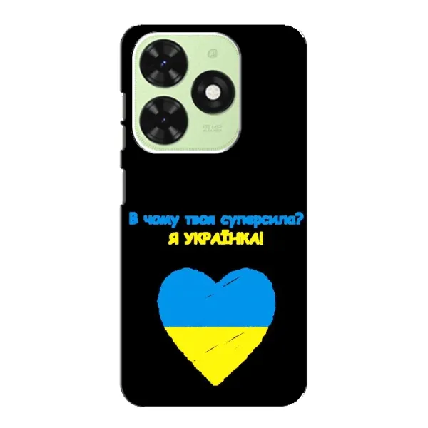 Чехол с рисунком «Я Украинка» для TECNO Pop 8 Чехол с рисунком «Я Украинка» для TECNO Pop 8