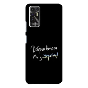 Силіконовий Чохол з картинкою для TECNO Pova-2 (LE7n) (Доброго вечора)