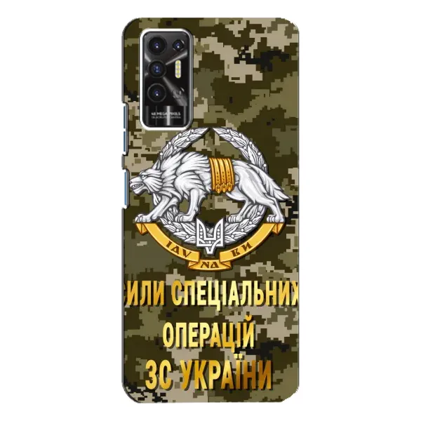 Чехол с рисунком «ССО ЗСУ» для TECNO Pova 2 (LE7n)