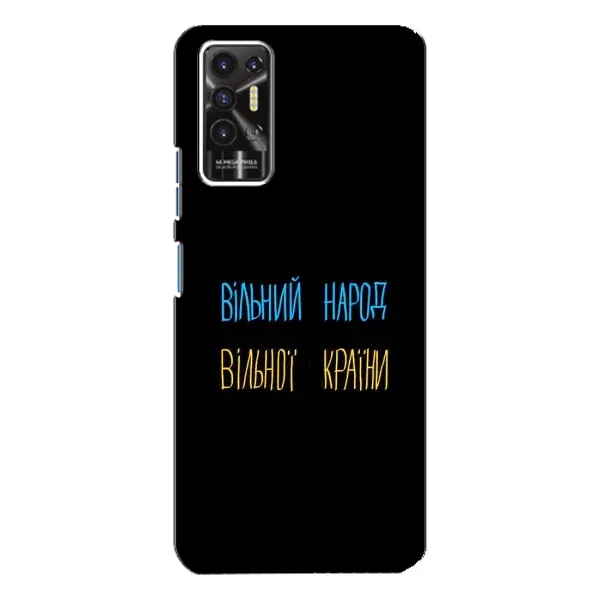 Чехол с рисунком «Все Буде» для TECNO Pova 2 (LE7n)