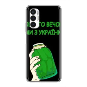 Чохол на Tecno POVA 3 (LF7n) (Український дизайн) (Банка, Доброго вечора)