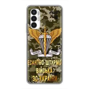 Чехлы на военную тематику для Tecno POVA 3 (LF7n) (ДШВ ЗСУ)