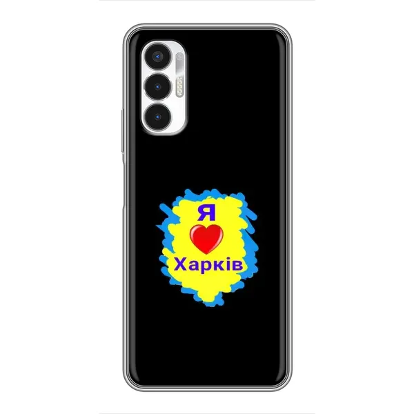 Чехол с рисунком «I LOVE KHARKIV» для TECNO POVA 3 (LF7n) Чехол с рисунком «I LOVE KHARKIV» для TECNO POVA 3 (LF7n)