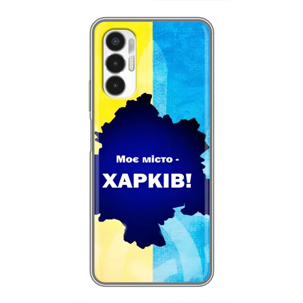 Чехол с рисунком «Мой город Харьков» для TECNO POVA 3 (LF7n) Чехол с рисунком «Мой город Харьков» для TECNO POVA 3 (LF7n)