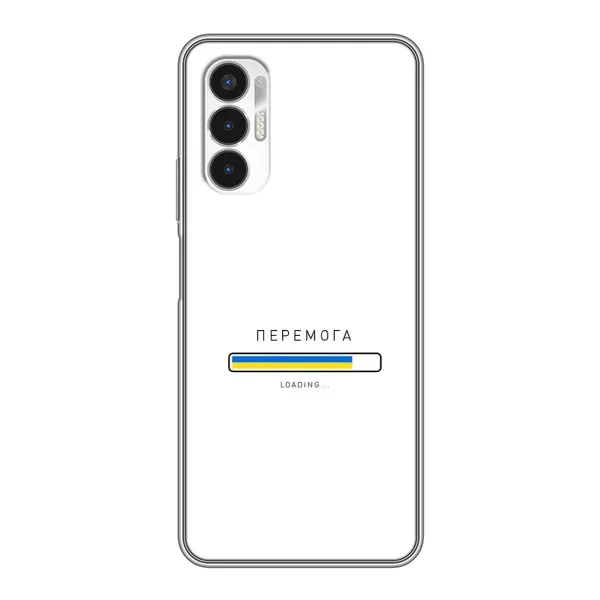 Чехол с рисунком «Перемога» для TECNO POVA 3 (LF7n) Чехол с рисунком «Перемога» для TECNO POVA 3 (LF7n)