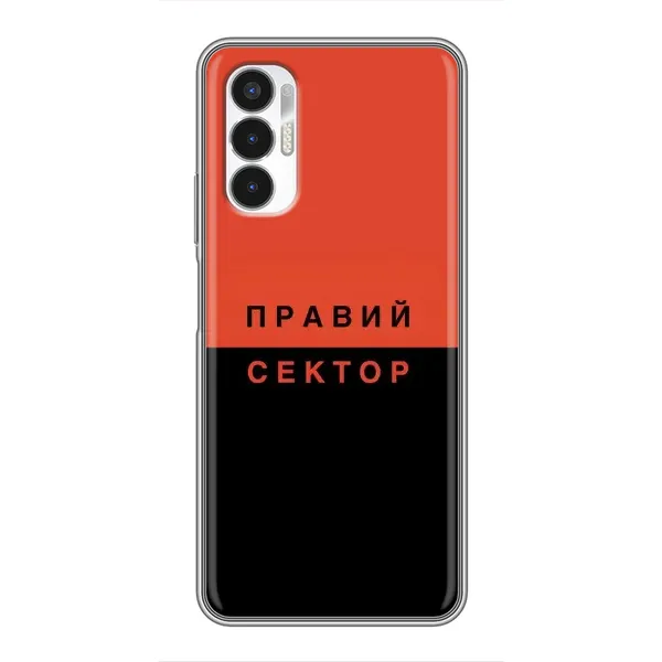 Чехол с рисунком «Правый Серктор» для TECNO POVA 3 (LF7n) Чехол с рисунком «Правый Серктор» для TECNO POVA 3 (LF7n)