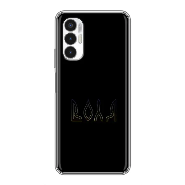 Чехол с рисунком «Воля» для TECNO POVA 3 (LF7n) Чехол с рисунком «Воля» для TECNO POVA 3 (LF7n)