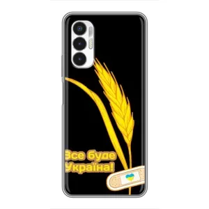 Чохол на Tecno POVA 3 (LF7n) (Український дизайн) (Все буде Україна)