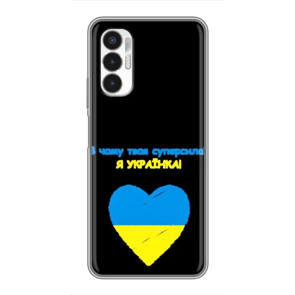Чехол с рисунком «Я Украинка» для TECNO POVA 3 (LF7n) Чехол с рисунком «Я Украинка» для TECNO POVA 3 (LF7n)