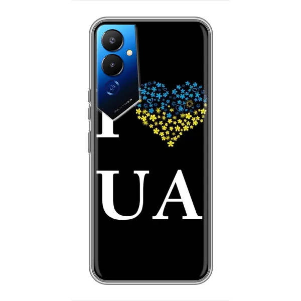 Чехол с рисунком «I Love UA» для TECNO POVA 4 (LG7n) Чехол с рисунком «I Love UA» для TECNO POVA 4 (LG7n)