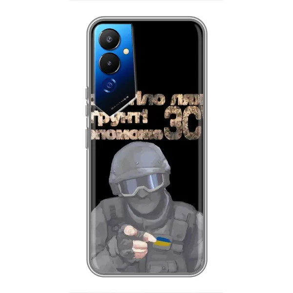 Чехол с рисунком «Поможет ЗСУ» для TECNO POVA 4 (LG7n) Чехол с рисунком «Поможет ЗСУ» для TECNO POVA 4 (LG7n)