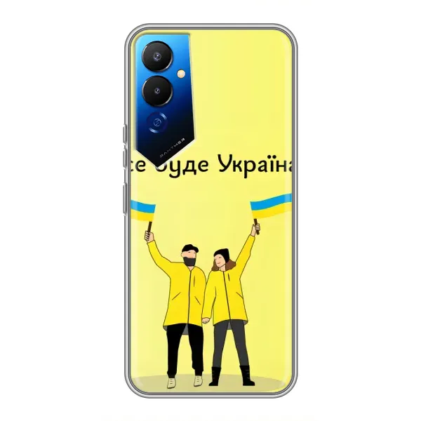 Чехол с рисунком «Все будет» для TECNO POVA 4 (LG7n) Чехол с рисунком «Все будет» для TECNO POVA 4 (LG7n)