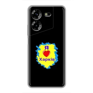 Чехлы силиконовые (Город Харьков) на Техно Пова 5 (I LOVE KHARKIV)