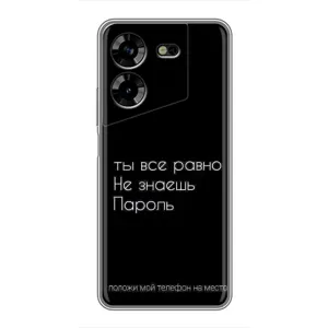 Чохол з прикольним текстом на Tecno POVA 5 (LG7n) (Поклади мій телефон)