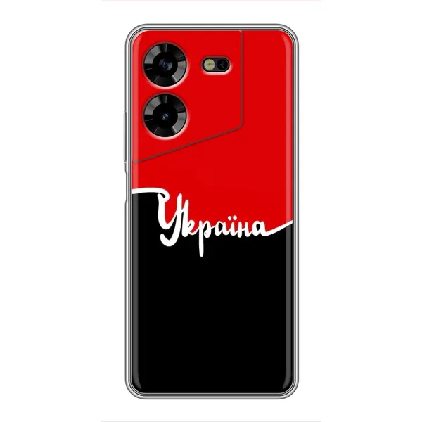 Чехол с рисунком «Украина УПА» для TECNO POVA 5 (LG7n) Чехол с рисунком «Украина УПА» для TECNO POVA 5 (LG7n)