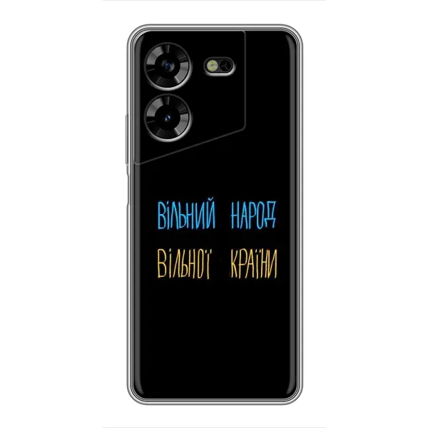 Чехол с рисунком «Все Буде» для TECNO POVA 5 (LG7n)