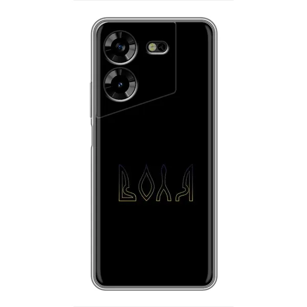 Чехол с рисунком «Воля» для TECNO POVA 5 (LG7n) Чехол с рисунком «Воля» для TECNO POVA 5 (LG7n)