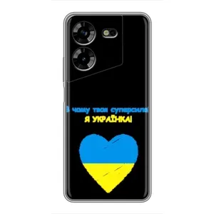 Силиконовый Чехол на Tecno POVA 5 (LG7n) (Я-Украина)