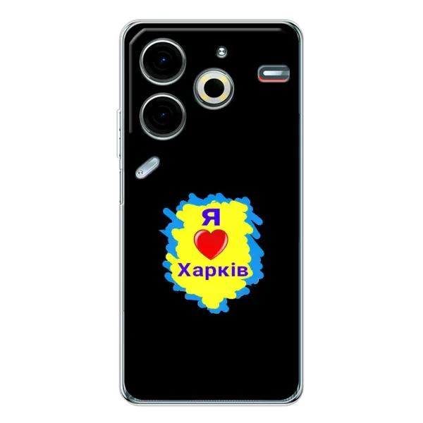 Чехол с рисунком «I LOVE KHARKIV» для TECNO Pova 6 Neo 5G