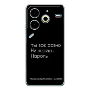 Чехол с прикольным текстом на Tecno Pova 6 Neo 5G (Положи мой телефон)