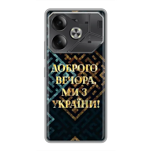 Чехол с рисунком «Доброго вечера» для TECNO Pova 6 Чехол с рисунком «Доброго вечера» для TECNO Pova 6