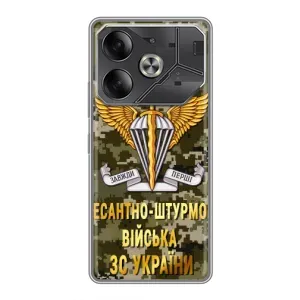 Чехлы на военную тематику для Tecno Pova 6 (ДШВ ЗСУ)