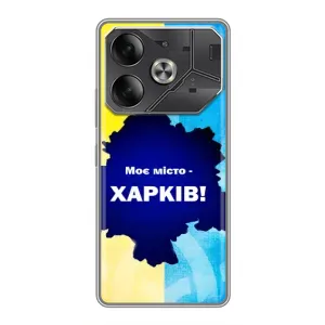 Чохли силіконові (Місто Харків) на (Моє місто Харків)