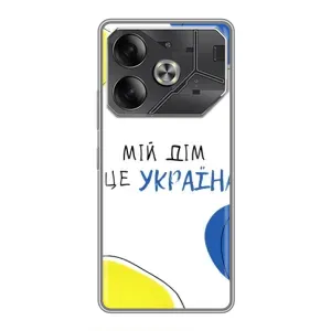 Чохли для Tecno Pova 6  (Home - Україна) (Мій Дім)