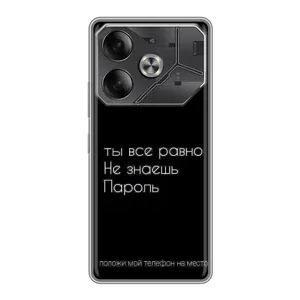 Чехол с прикольным текстом на Tecno Pova 6 (Положи мой телефон)