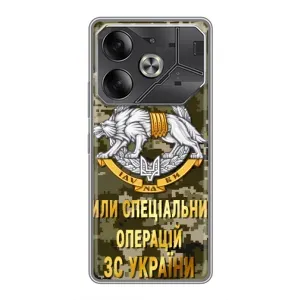 Чехлы на военную тематику для Tecno Pova 6 (ССО ЗСУ)