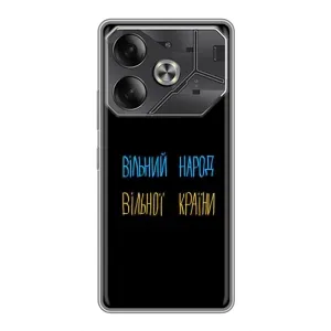 Силіконовий Чохол з картинкою для Tecno Pova 6 (Все Буде)