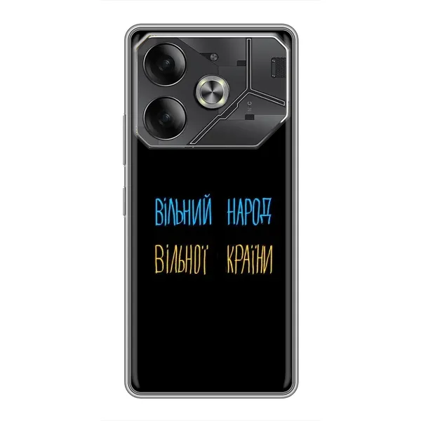 Чехол с рисунком «Все Буде» для TECNO Pova 6