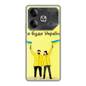 Силиконовый Чехол на Tecno Pova 6 (Я-Украина) (Все будет)