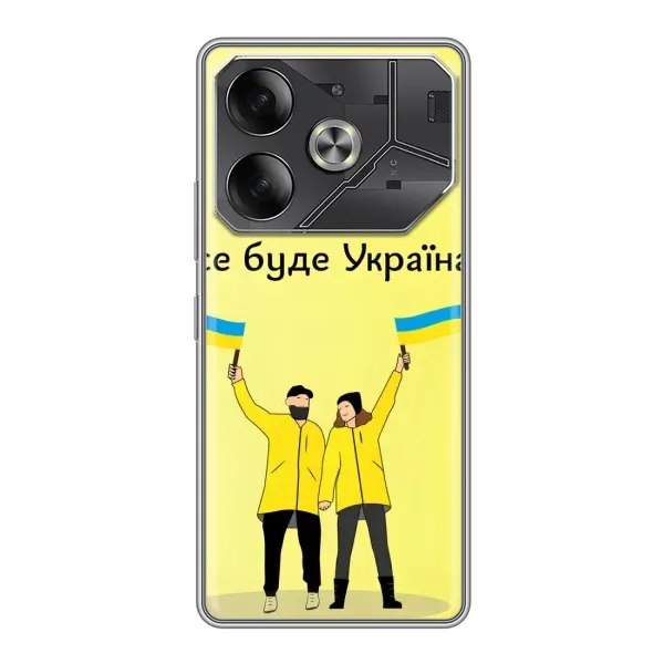 Чехол с рисунком «Все будет» для TECNO Pova 6 Чехол с рисунком «Все будет» для TECNO Pova 6