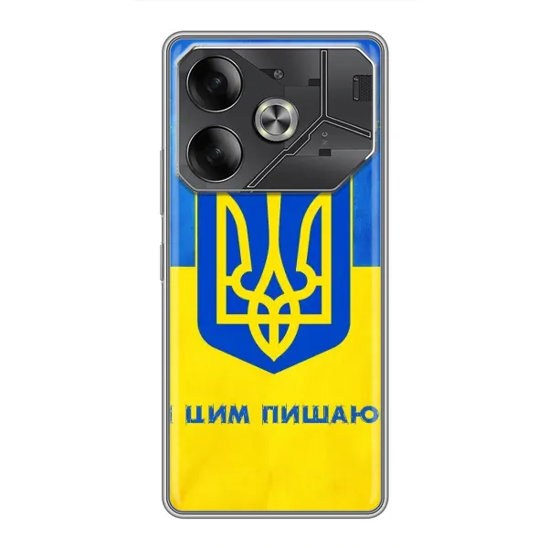 Чехол с рисунком «Я Украинец» для TECNO Pova 6 Чехол с рисунком «Я Украинец» для TECNO Pova 6