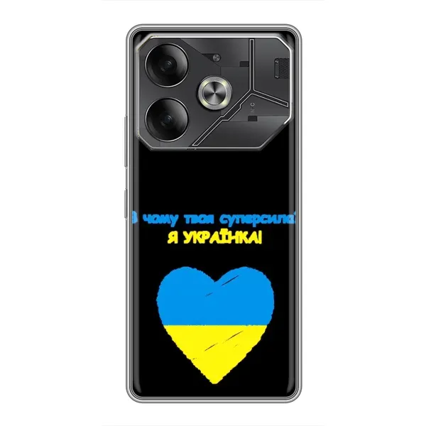 Чехол с рисунком «Я Украинка» для TECNO Pova 6 Чехол с рисунком «Я Украинка» для TECNO Pova 6