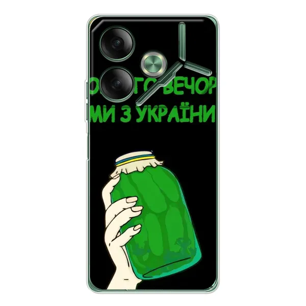 Чехол с рисунком «Банка, Доброго вечора» для TECNO Pova 7 Чехол с рисунком «Банка, Доброго вечора» для TECNO Pova 7